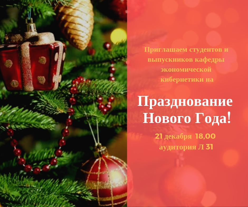 New_Year_2018