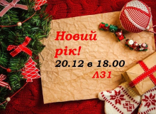 New_Year_2020