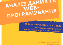 DATA WEB 2020 Winter School +