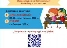 Олимпиада_