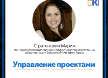 Стратонович Мария