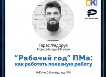 Докладчик 2