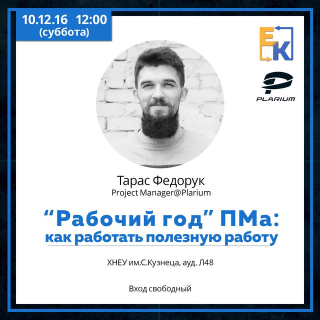 Докладчик 2