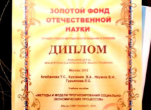 diplom_laureata_mmpsep