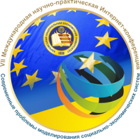Питання економіко-математичного моделювання