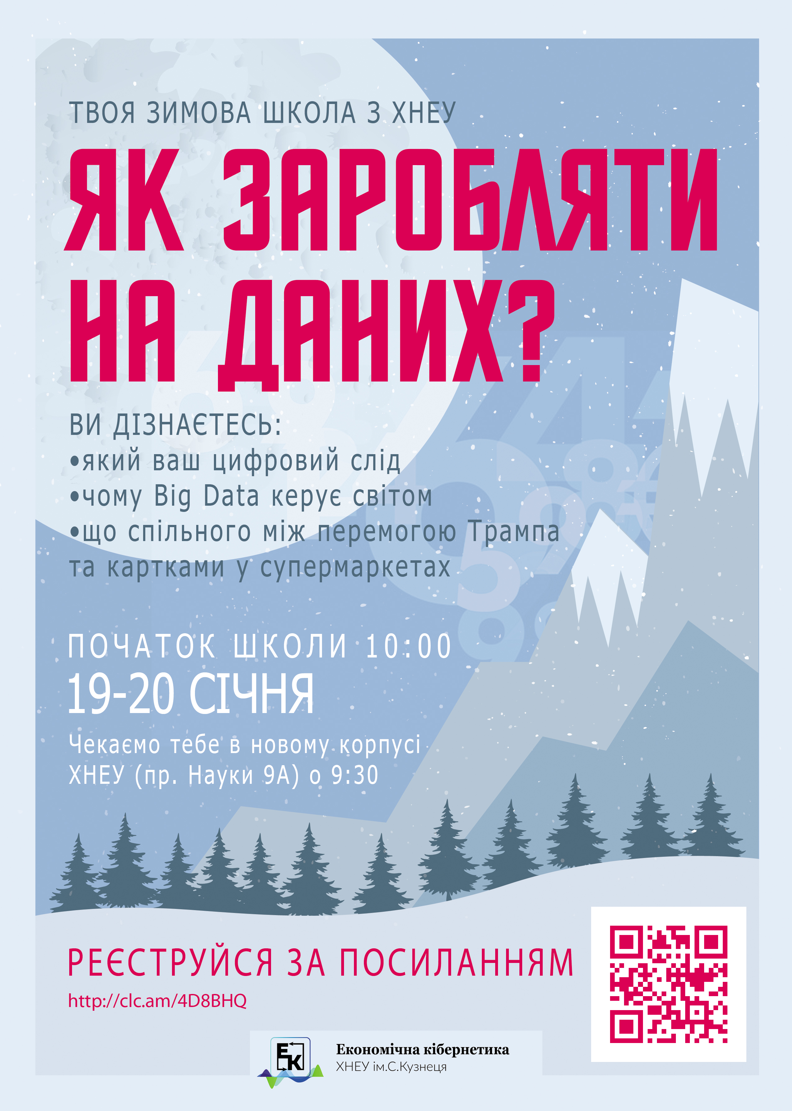 Winter School